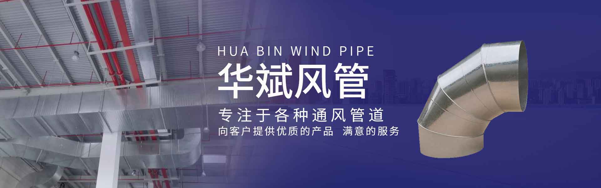 生產風（fēng）管廠家