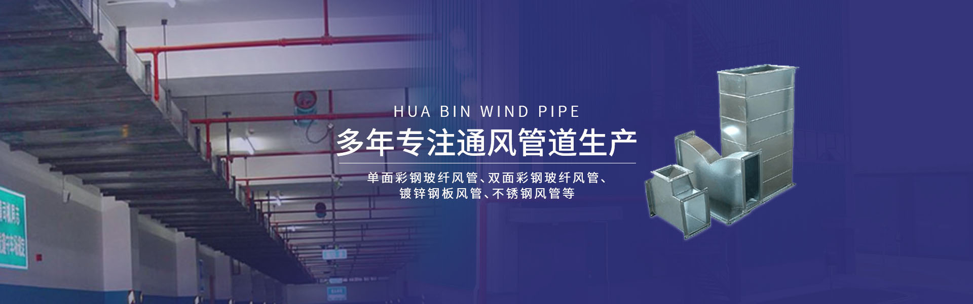 風管廠（chǎng）家