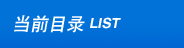 當（dāng）前目錄