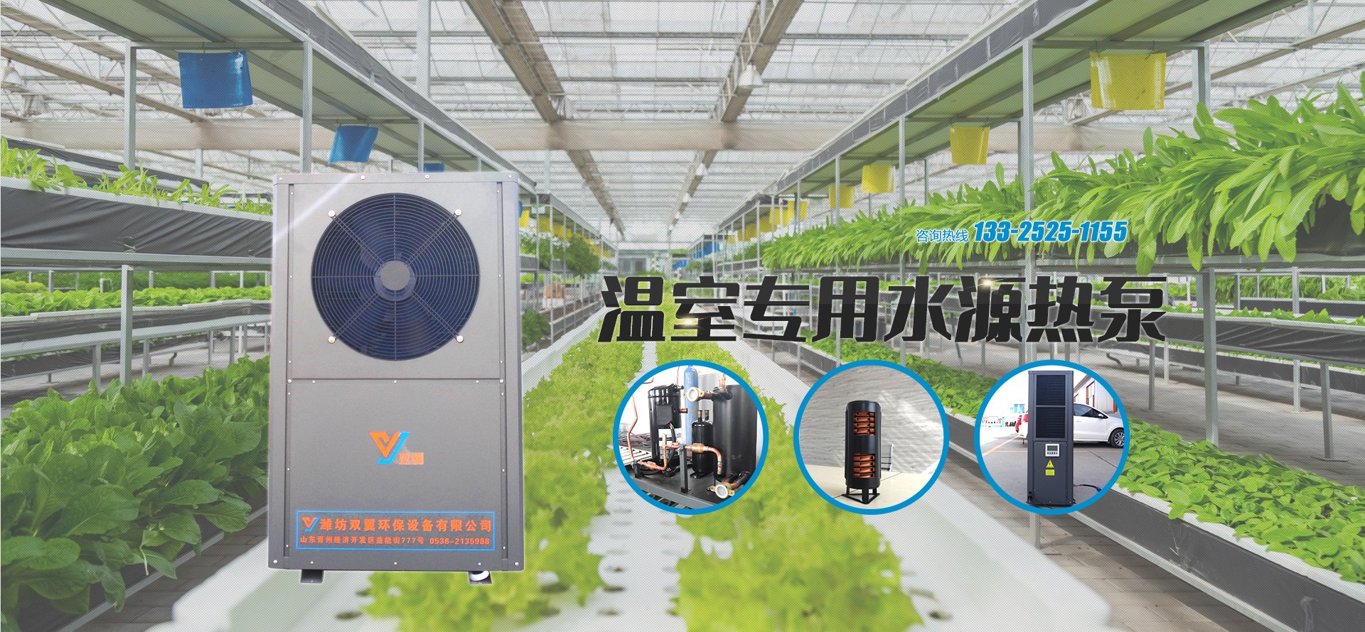 濰坊雙翼環保設備有（yǒu）限公司