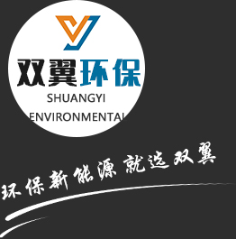 濰坊雙翼環保（bǎo）設備有限公司