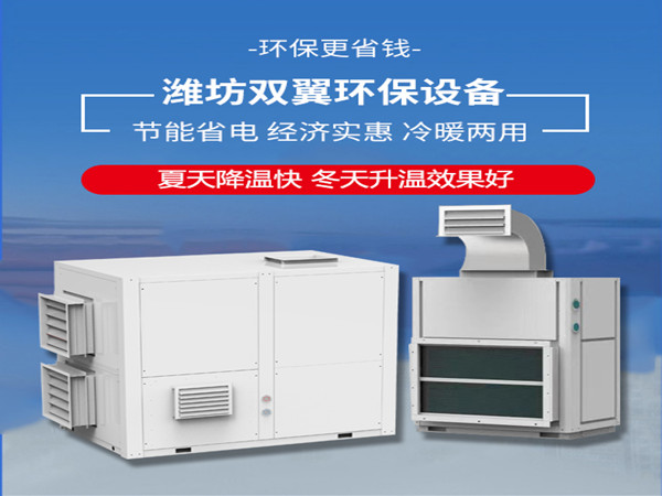 養殖專用室內直(zhí)出風型